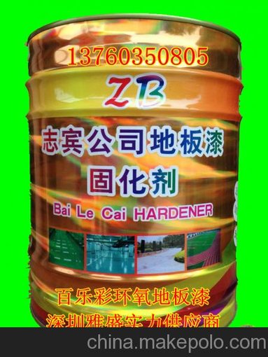 深圳雅盛總代理！百樂彩地坪漆、固化劑圖片