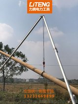 立杆机三角架铝合金人字抱杆扒杆立杆器8米10米12米15米
