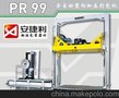 PR99全自动竖向加压打包机