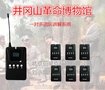 穹游LLW-JS-01挂绳版亚克力一对多无线讲解器