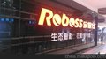 广东橱柜品牌 品牌橱柜加盟 媒体看好中山Roboss乐保仕橱柜