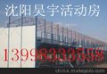 供应沈阳工地彩钢活动房安装