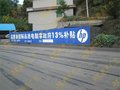 榆林墙体广告榆林写字广告榆林刷墙广告审批