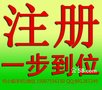 本月免费为光明公明周边办理营业执照，快速办食品许可证