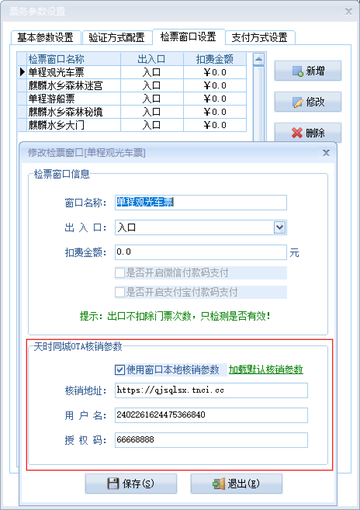 溫泉票務(wù)系統(tǒng) 康養(yǎng)中心溫泉酒店一卡通 刷卡系統(tǒng)南昌OTA圖片