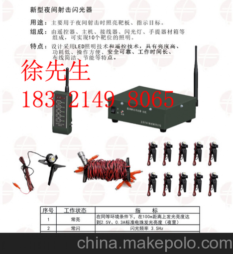 新型夜間射擊閃光器   夜間射擊閃光器  閃光器圖片