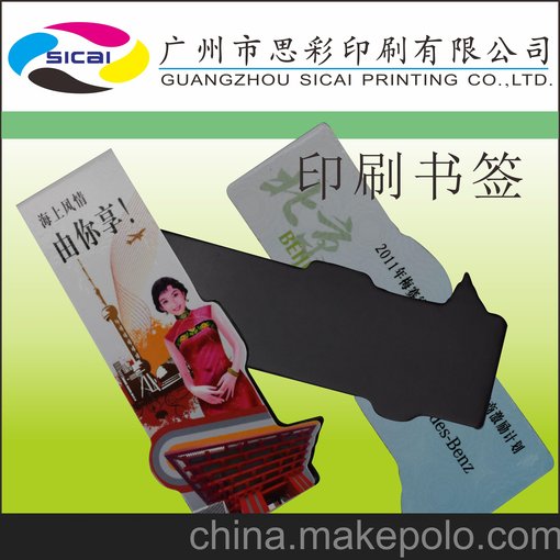 新款明星偶像磁性書簽 紀(jì)念贈(zèng)品書簽 異形對(duì)折書簽設(shè)計(jì)印刷定做圖片