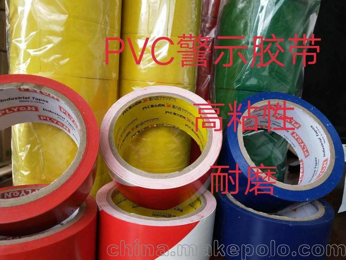 璟臺包裝 供應(yīng)各種 警示膠帶 地板標(biāo)識膠帶  價格低廉 品質(zhì)保證圖片