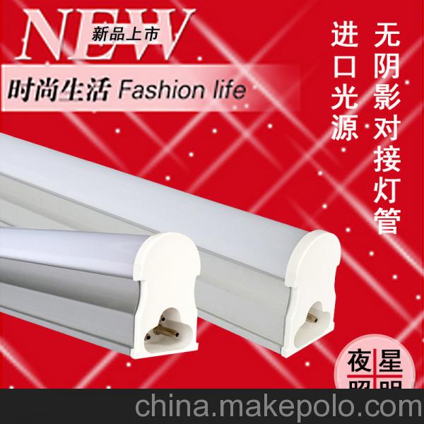 夜星照明供應(yīng)LED燈帶T5一體化燈管2835日光管1.2米18W