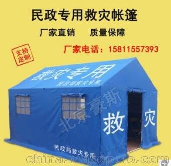 京誠(chéng)豪斯定做標(biāo)準(zhǔn)民政局救災(zāi)帳篷、冬季保暖帳篷棉天藍(lán)工程帳篷圖片