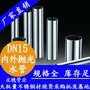 DN15法兰盘不锈钢水管1.0薄壁不锈钢水管施工国标不锈钢水管