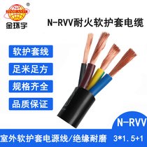 h(hun)늾(xin)| ͉ͻ|N-RVV 3X1.5+1X1ܛo(h)|