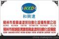 供应HXD99和兴达涂装电泳电镀设备电子SMT组装线