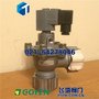 GOYEN/高原/CA20DD000/隔膜阀/澳大利亚/脉冲阀
