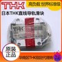 THK直线导轨SHS65V、沈阳SHS65LV导轨滑块