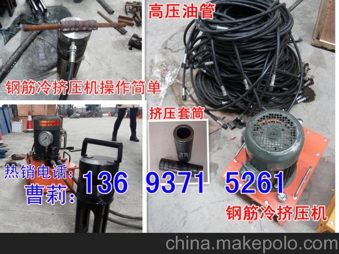 三門峽鋼筋套筒擠壓機 鋼筋冷擠壓機規(guī)格參數(shù)圖片