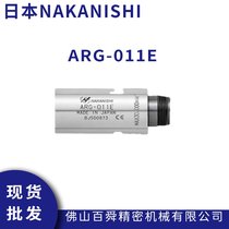 ձNAKANISHI pARG-011E S ְC(j)иS