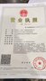 电影投资公司转让，名字大气，公司干净