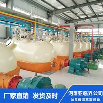 亚临界低温萃取设备 油脂加工设备 河南亚临界公司