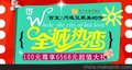 百变7月遇到美的你（全城热恋）喜洋洋婚纱摄影活动火爆开启