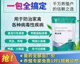 畜牧堂1000g袋装禽全健厂家直销批发价格用于辛凉解表