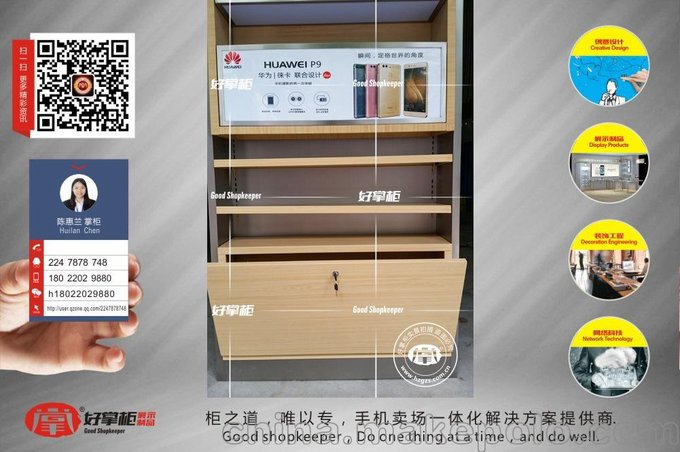 新款華為木紋不銹鋼手機(jī)配件柜-木質(zhì)展示柜圖片