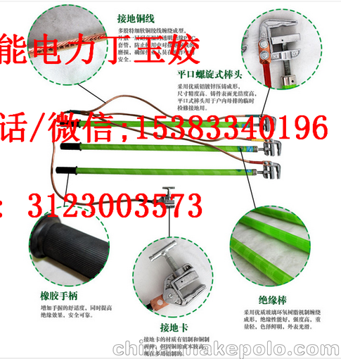 山東煙臺個(gè)人安保線(xiàn)、接地線(xiàn) 配地卡 接地棒生產(chǎn)廠(chǎng)家/廠(chǎng)家直銷(xiāo)圖片