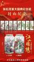 張松茂重大國(guó)典瓷《江山錦繡》四棱雙尊