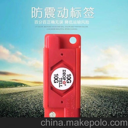 原裝進(jìn)口防震貼,防震標(biāo)簽震動顯示標(biāo)簽,DO NOT DROP防震撞標(biāo)簽圖片