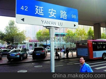 批發(fā)新型第四代道路指示牌聯(lián)系人丁先生圖片