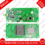 全新原装蒙德一体化外呼显示板 型号 PLCU4-03B-05.PCB