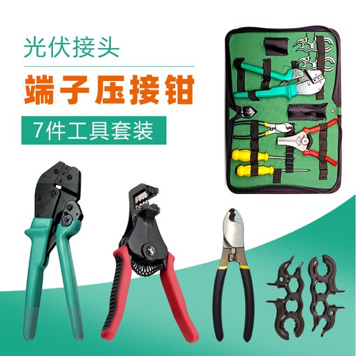 太陽(yáng)系統安裝和接線(xiàn)工具包 壓線(xiàn)鉗剪線(xiàn)鉗剝線(xiàn)鉗壓接光伏連接器圖片