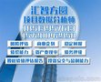 公司偿债能力分析 北京汇智方圆(在线咨询)