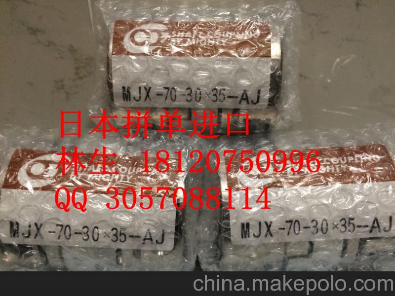 MJX-118-32X38威武MIGHTY聯(lián)軸器日本拼單進口MJX-118