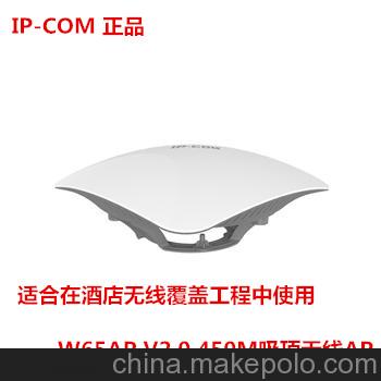 星級酒店無線覆蓋方案ip-com東莞代理供應信號強無線ap