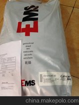 Grivory  GVL-5H nat ʿEMS