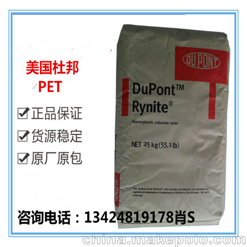 PET Rynite FR530 NC010阻燃加纖圖片