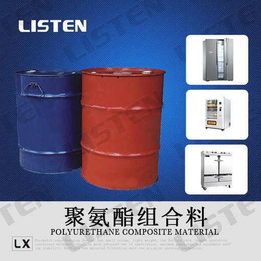 聚氨酯保溫組合料圖片