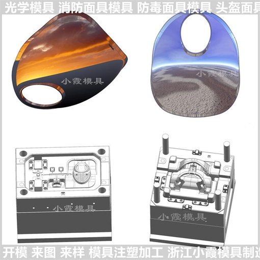 專做電瓶車頭盔注塑模具制作 注塑電瓶車頭盔模具制造圖片