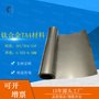 批发高精密TA4钛合金带材 高纯钛带 纯钛带0.12 0.15MM