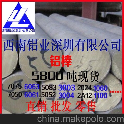 長期批發(fā)供應(yīng)鋁棒 豐城6061鎂鋁鋁棒 3009航空合金鋁棒圖片