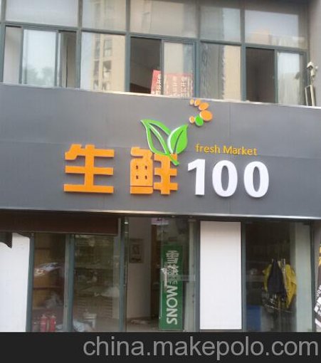 專業(yè)廣告設(shè)計(jì)制作安裝圖片