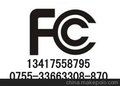 蓝牙音箱FCC认证,FCC认证标准,蓝牙音箱FCC ID认证