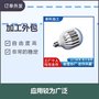 河南安陽(yáng)代工組裝電子產(chǎn)品,代加工半成品