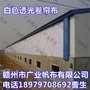 牛舍卷帘布