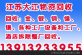 苏州铜渣回收，苏州铜水回收，苏州镍泥回收