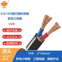 |h(hun)VVR2*150ƽ 2о|,0.6/1KV|