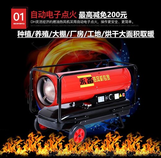 通化地區(qū)養(yǎng)殖場豬舍雞舍保溫供暖柴油熱風(fēng)爐，燃油取暖器圖片