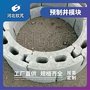 砌井模块 混凝土模块
