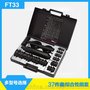 上海厂家直销轴承及密封圈安装工具箱 多功能工具箱